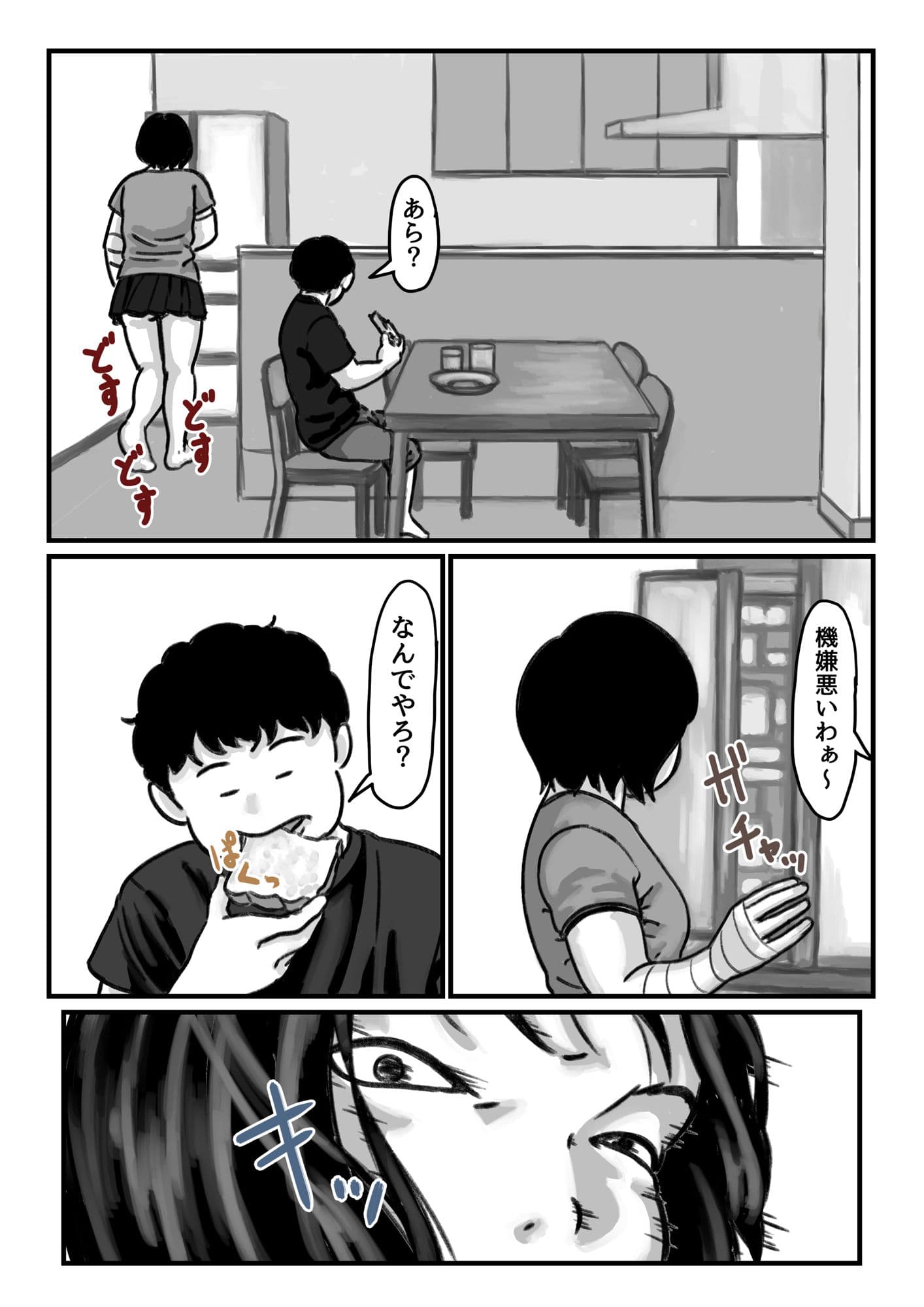 両腕が使えなくなったら弟が調子に乗りだした！ 中編 サンプル 3