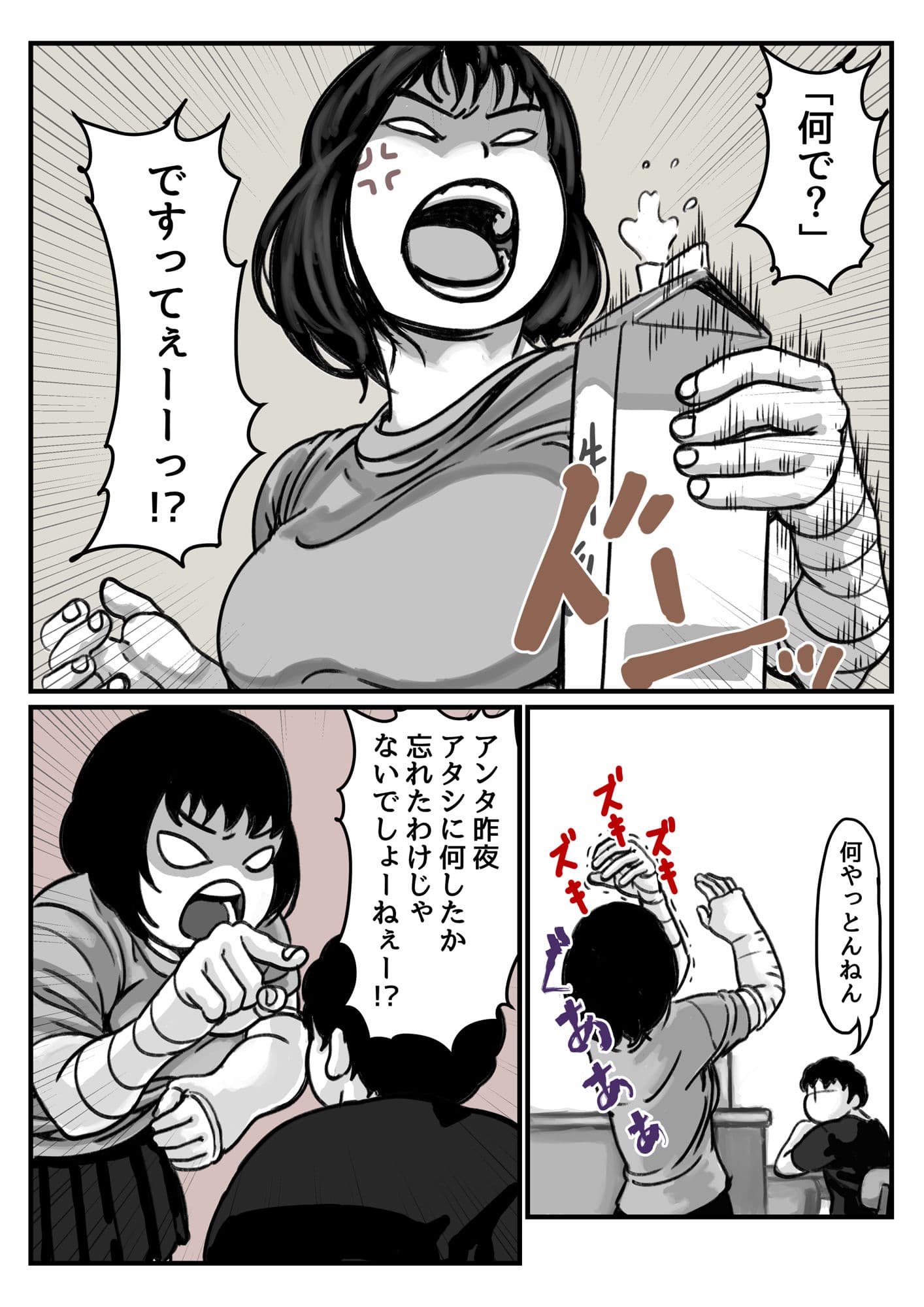 両腕が使えなくなったら弟が調子に乗りだした！ 中編 サンプル 4