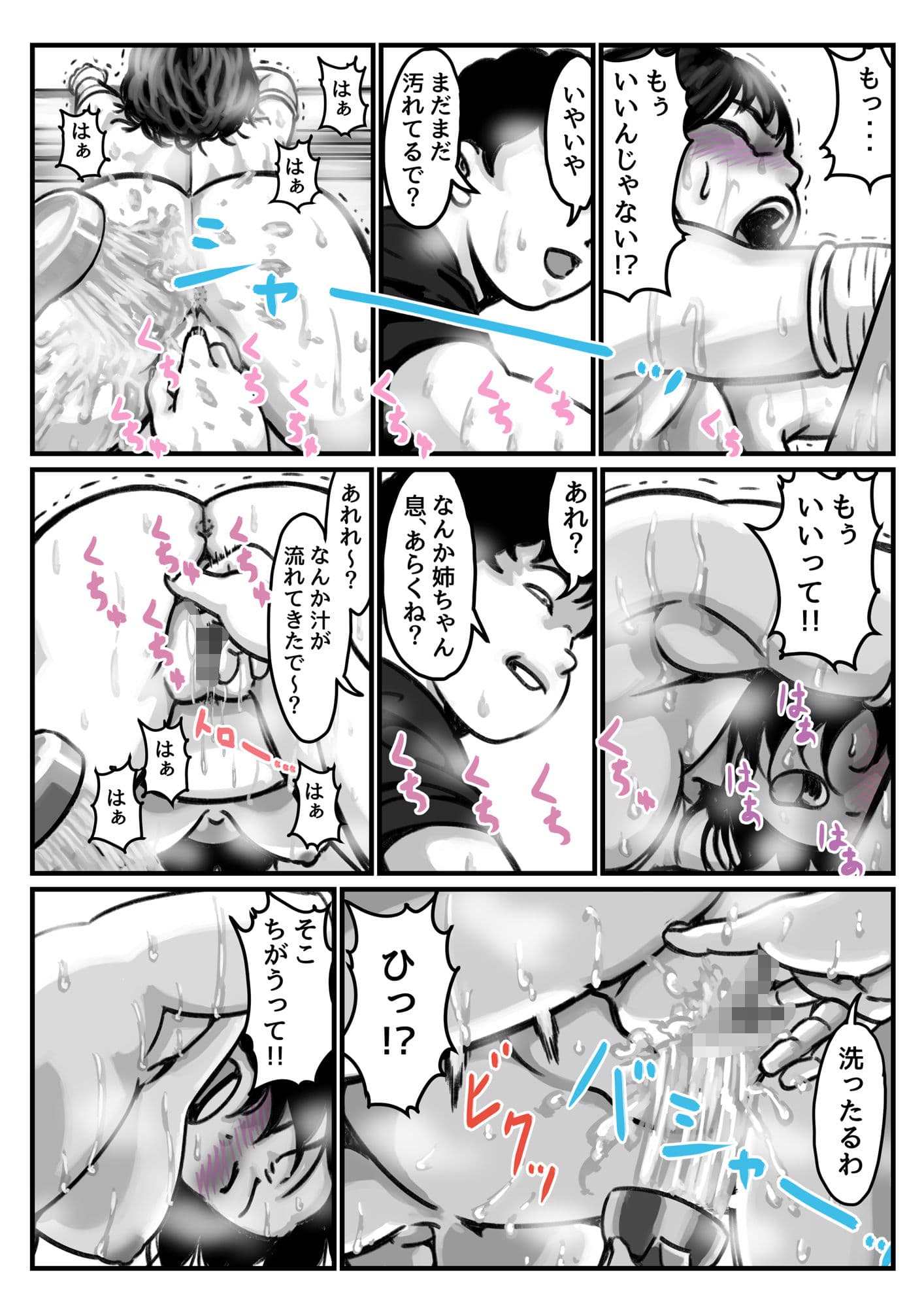 両腕が使えなくなったら弟が調子に乗りだした！ 中編 サンプル 7