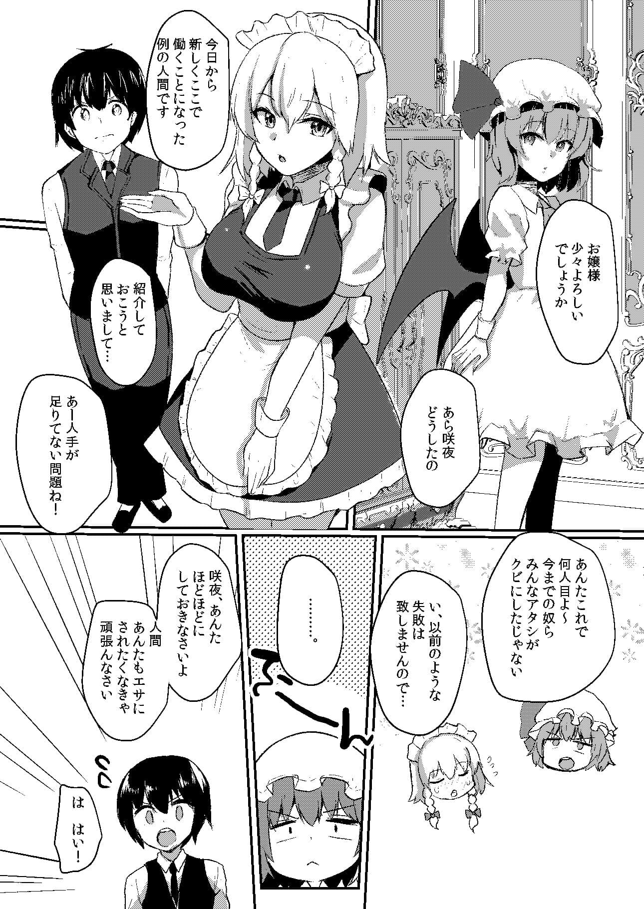 瀟洒な従者の発情期 サンプル 1
