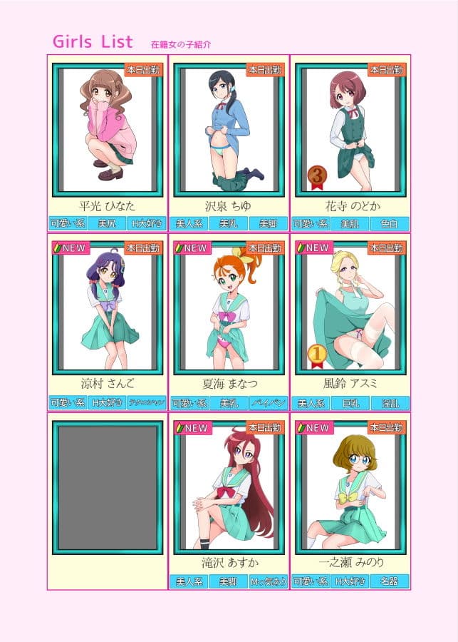 メスしりんだー17 本日出勤！プリキ〇アオールスターズ サンプル 1