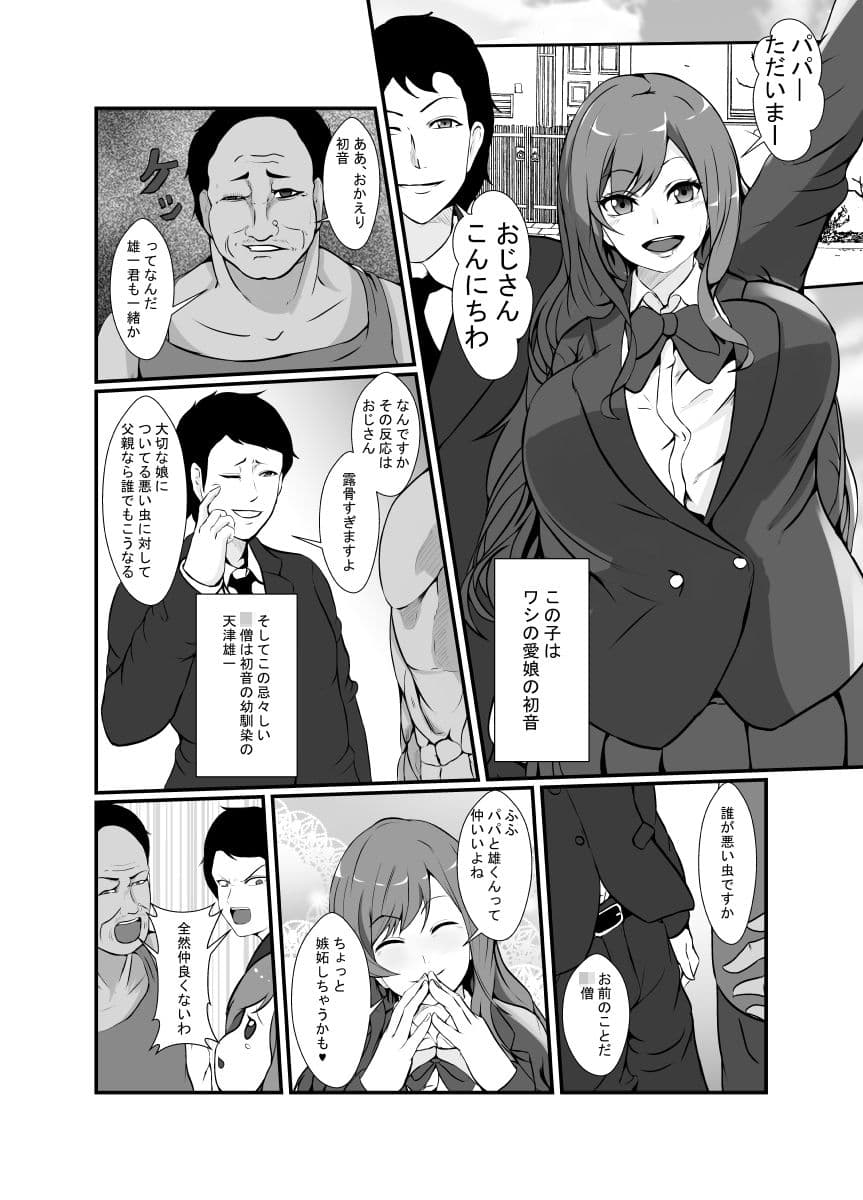 ファザコン娘は夜な夜なパパを求ム サンプル 1