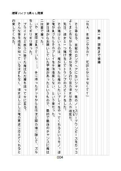 クーデレ遠隔連続絶頂 サンプル 1