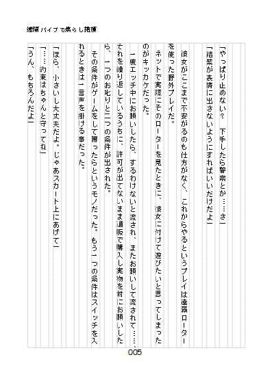 クーデレ遠隔連続絶頂 サンプル 2