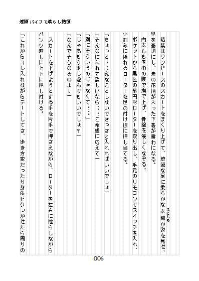 クーデレ遠隔連続絶頂 サンプル 3