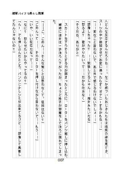 クーデレ遠隔連続絶頂 サンプル 4