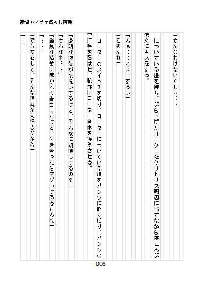 クーデレ遠隔連続絶頂 サンプル 5