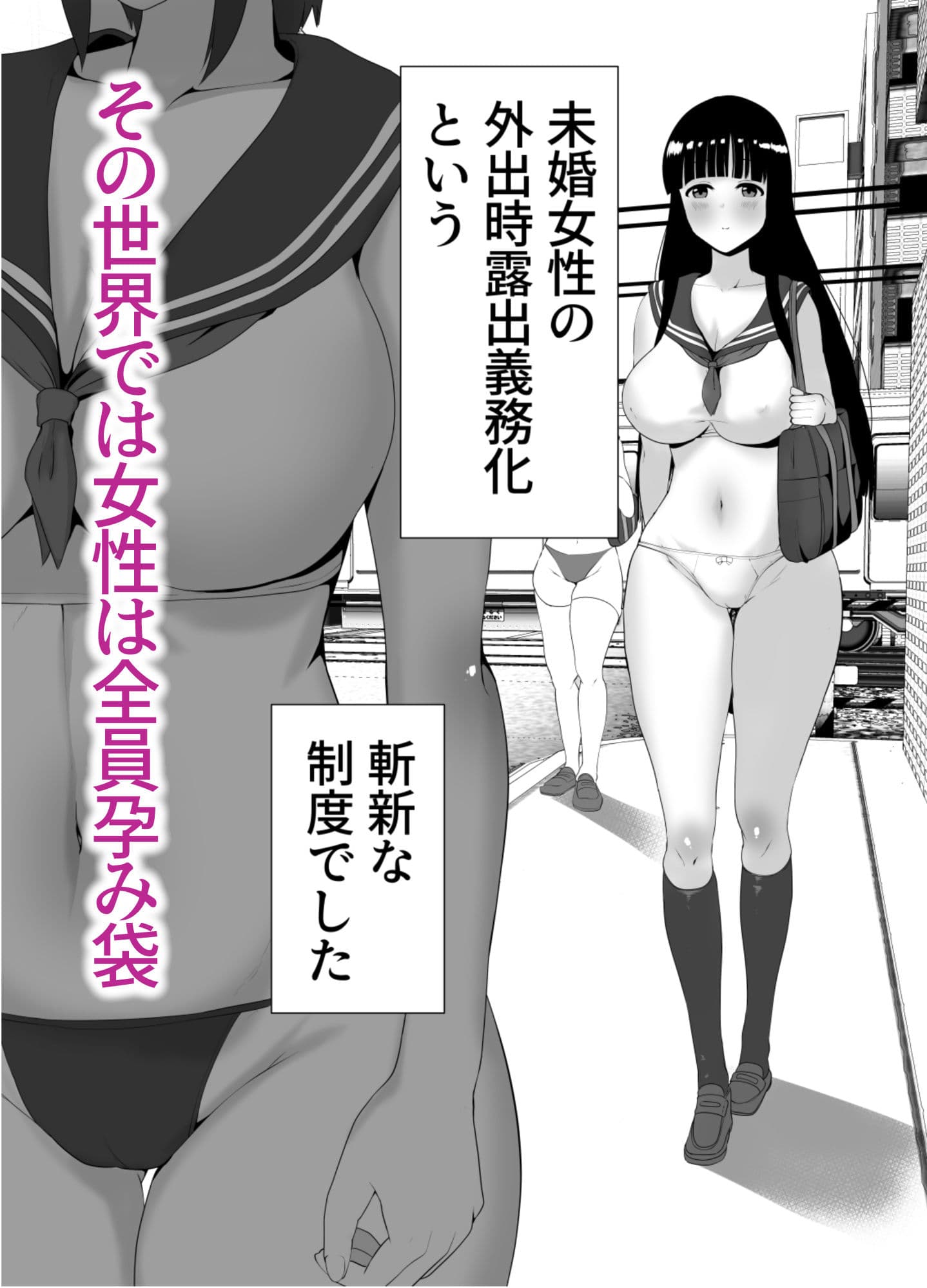 新少子化対策〜孕む為のカリキュラム〜 サンプル 1