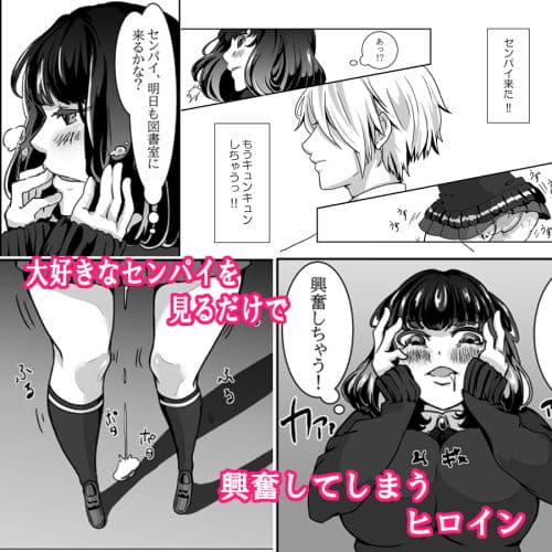 センパイで興奮しちゃってごめんなさい！！ サンプル 1