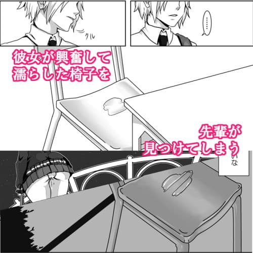 センパイで興奮しちゃってごめんなさい！！ サンプル 3