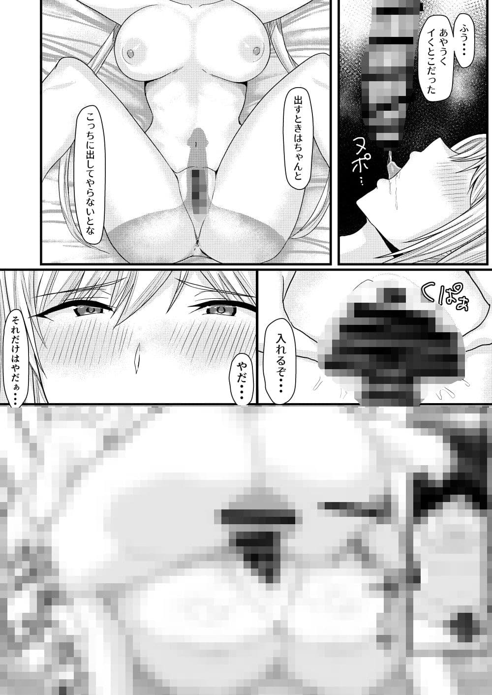アイドルたちとこんな幸せなえっちができるなんて・・・ サンプル 8