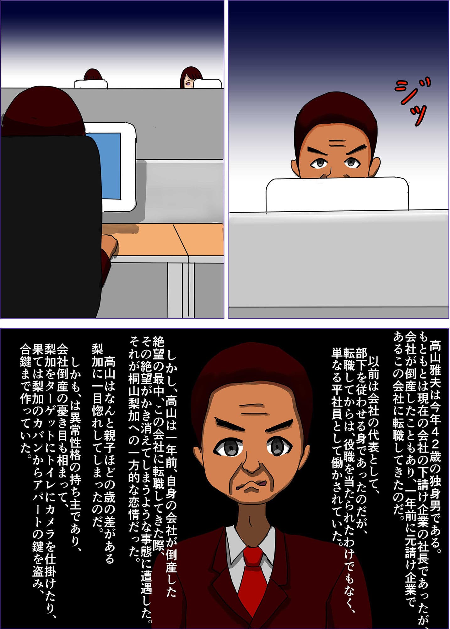 結婚間近の美人OLを強●AVデビューさせる物語（上） サンプル 3