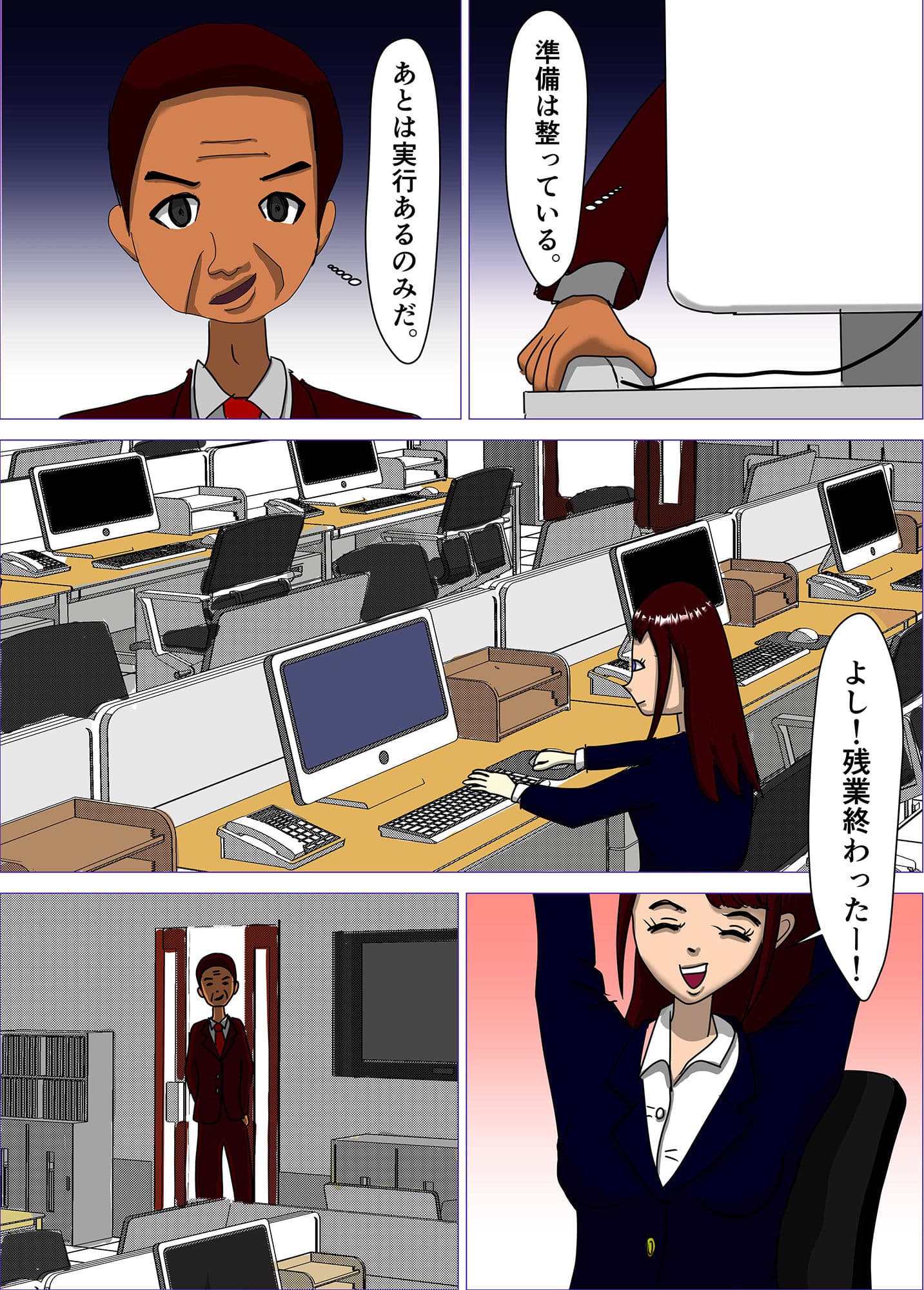 結婚間近の美人OLを強●AVデビューさせる物語（上） サンプル 5