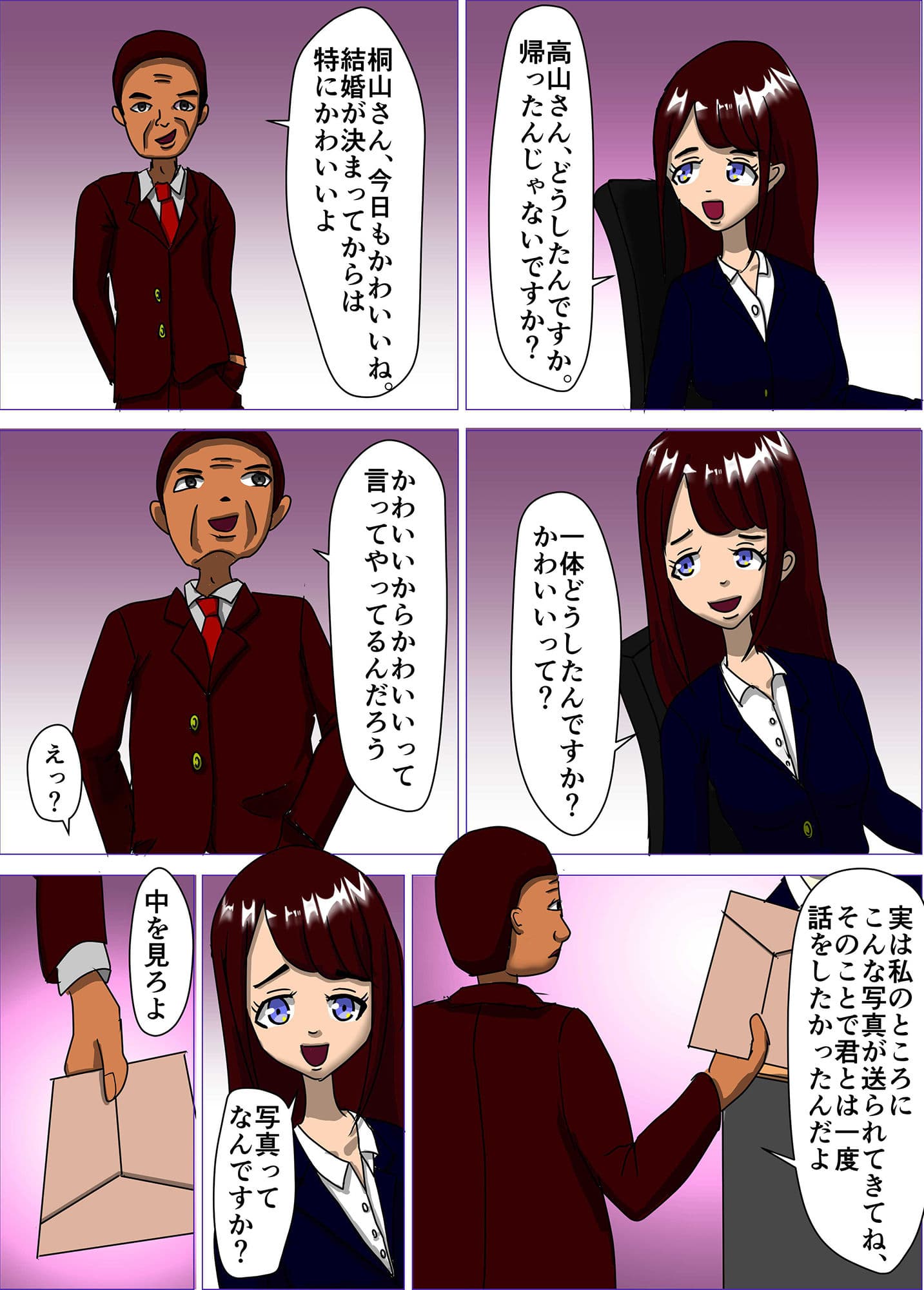 結婚間近の美人OLを強●AVデビューさせる物語（上） サンプル 6