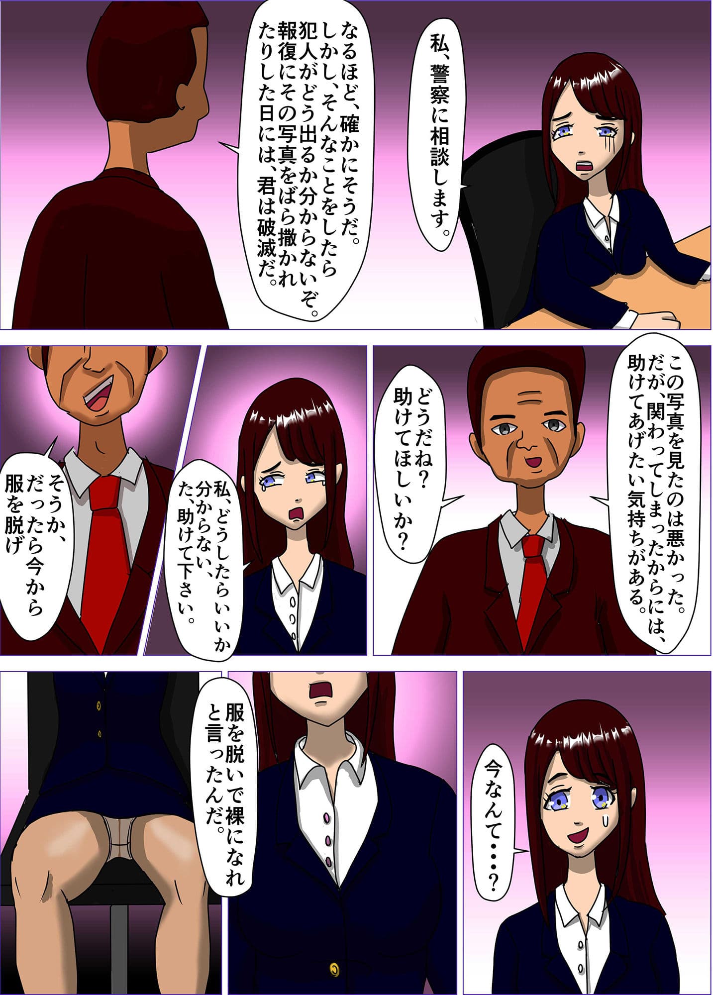 結婚間近の美人OLを強●AVデビューさせる物語（上） サンプル 8