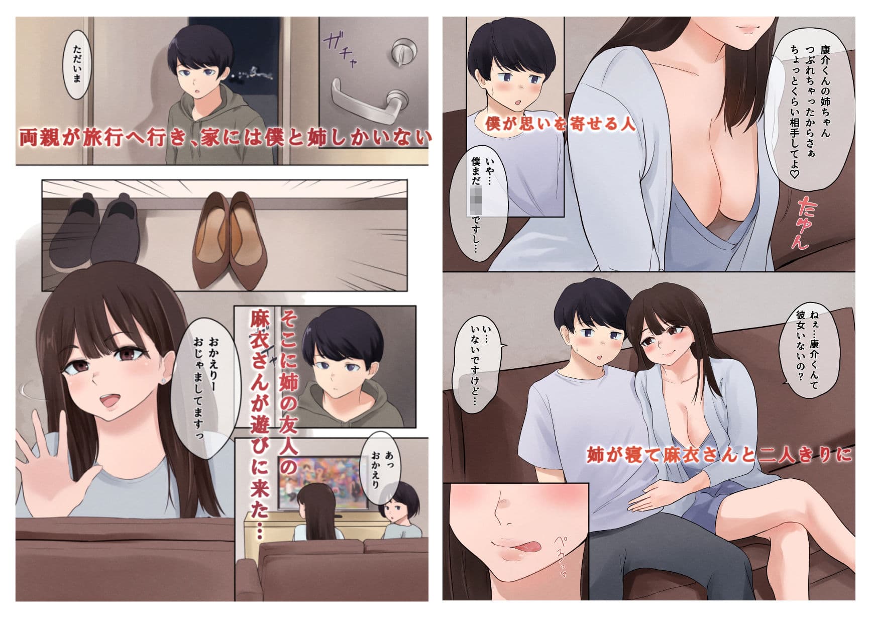 姉の友達からのエッチなお誘い サンプル 1
