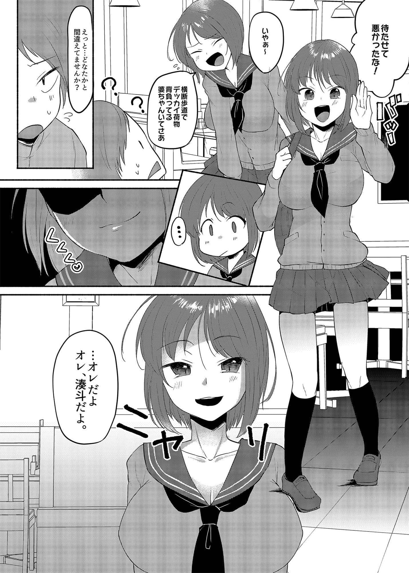 女装癖がこじれたらこんな大人になりました サンプル 3
