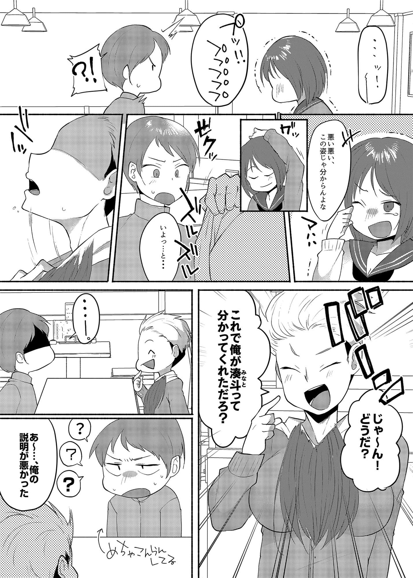 女装癖がこじれたらこんな大人になりました サンプル 5