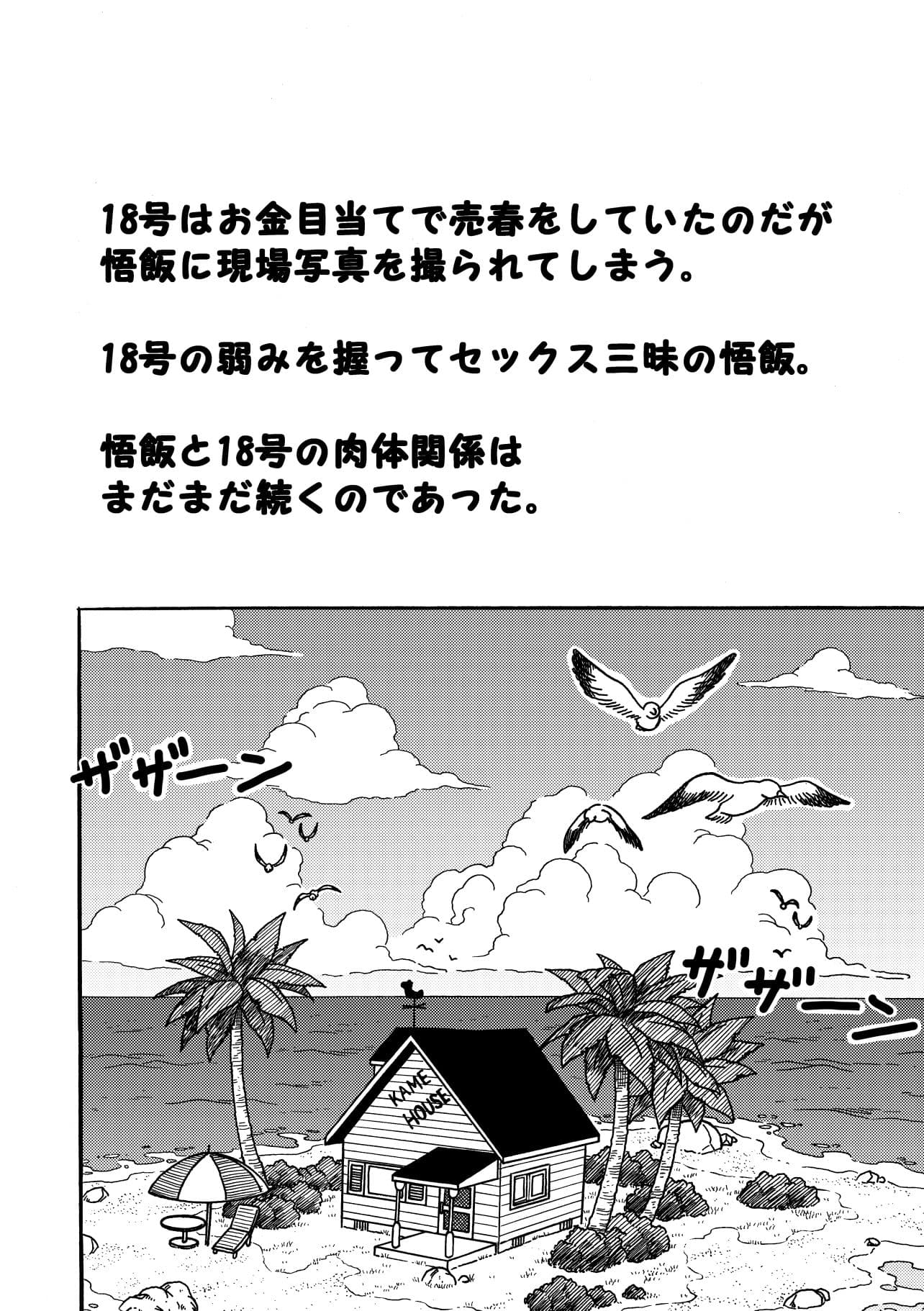 18号NTR中出しオンパレード2 サンプル 1