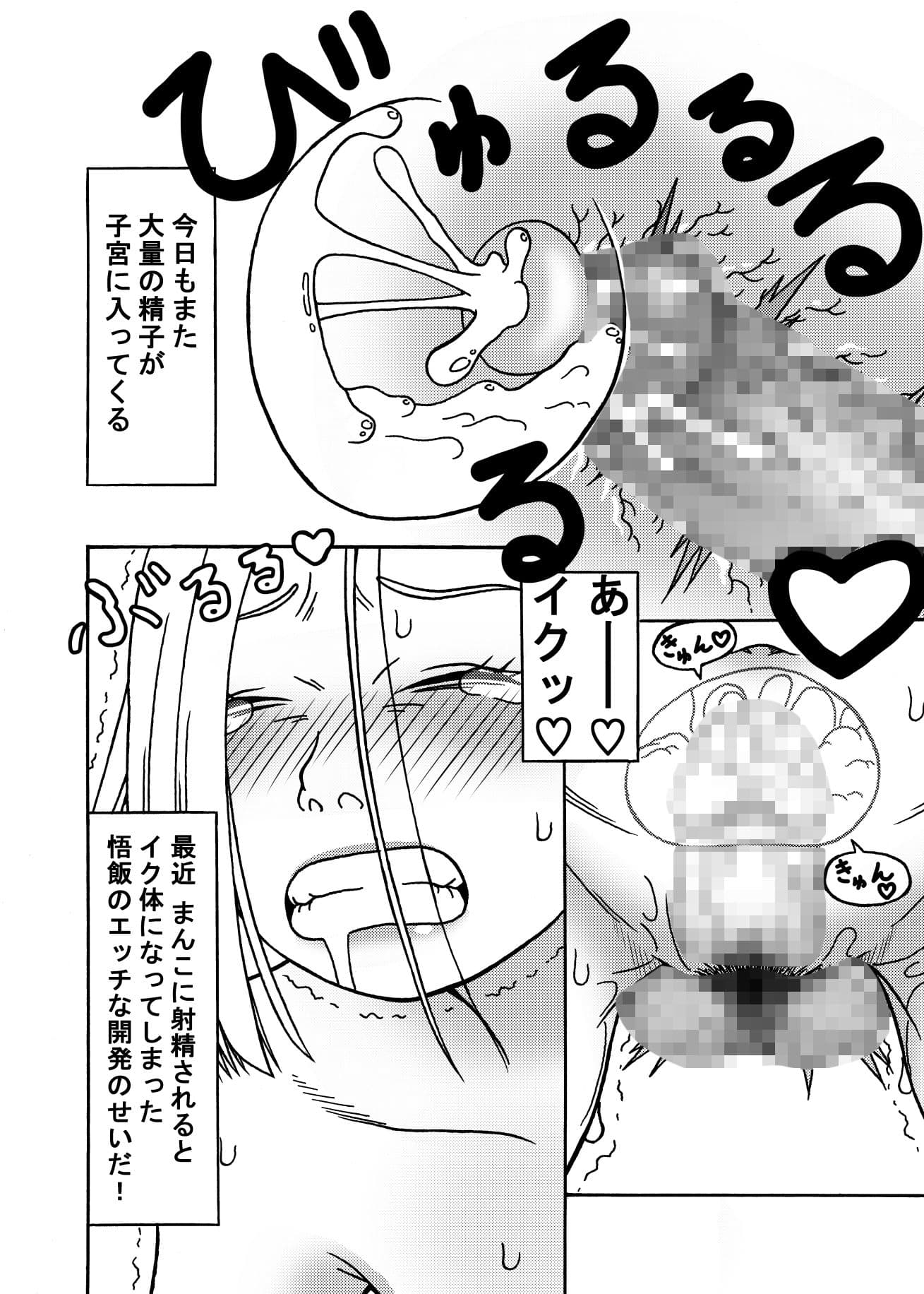 18号NTR中出しオンパレード2 サンプル 7