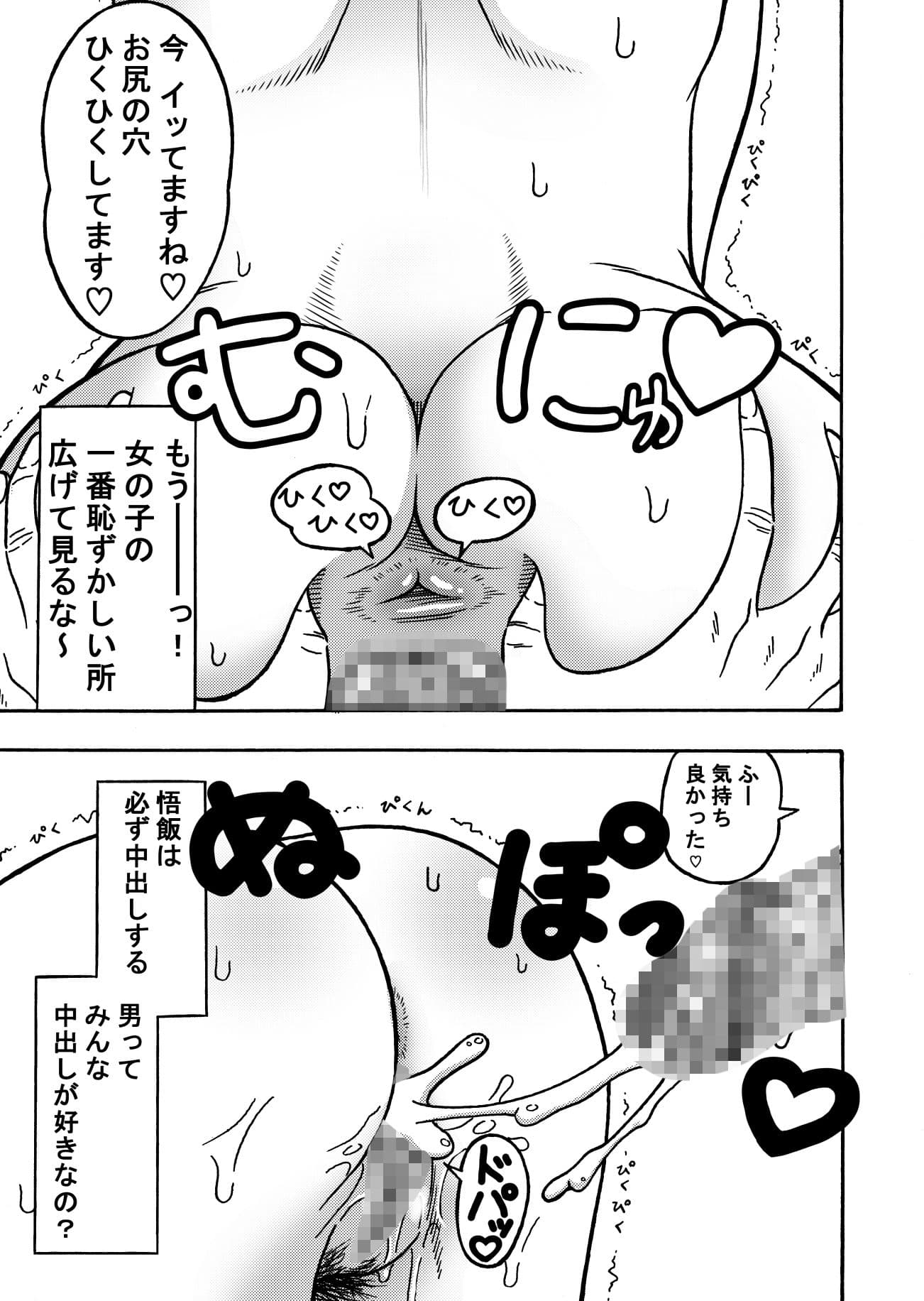 18号NTR中出しオンパレード2 サンプル 8