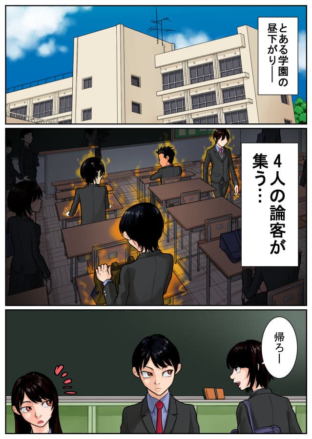 ラッキースケベ座談会 〜俺の思い出（オカズ）を聞け〜 サンプル 4