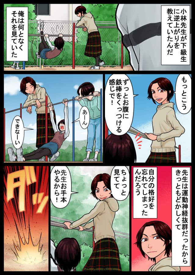 ラッキースケベ座談会 〜俺の思い出（オカズ）を聞け〜 サンプル 9