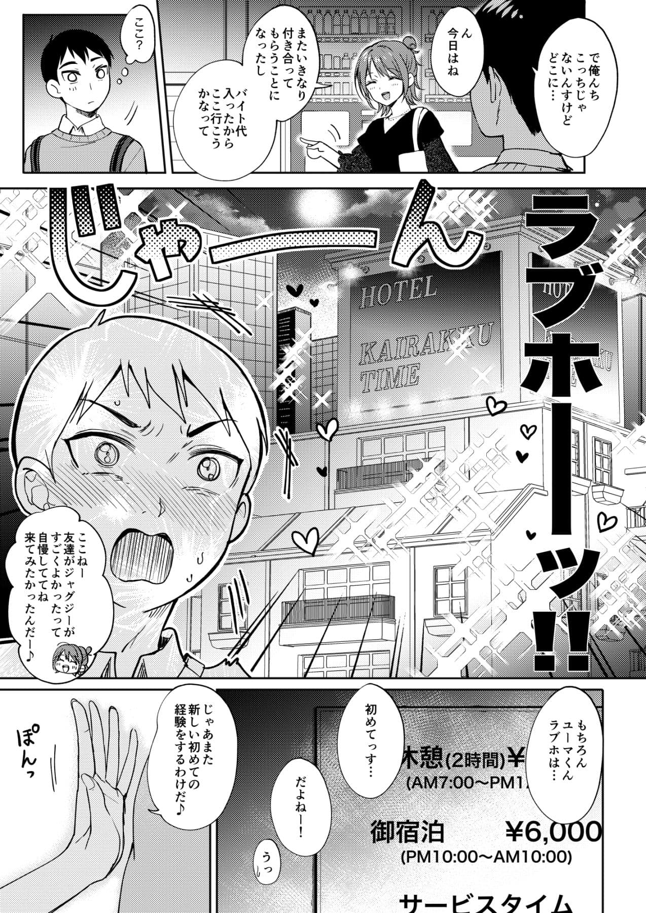 セフレのセンパイ2 サンプル 2