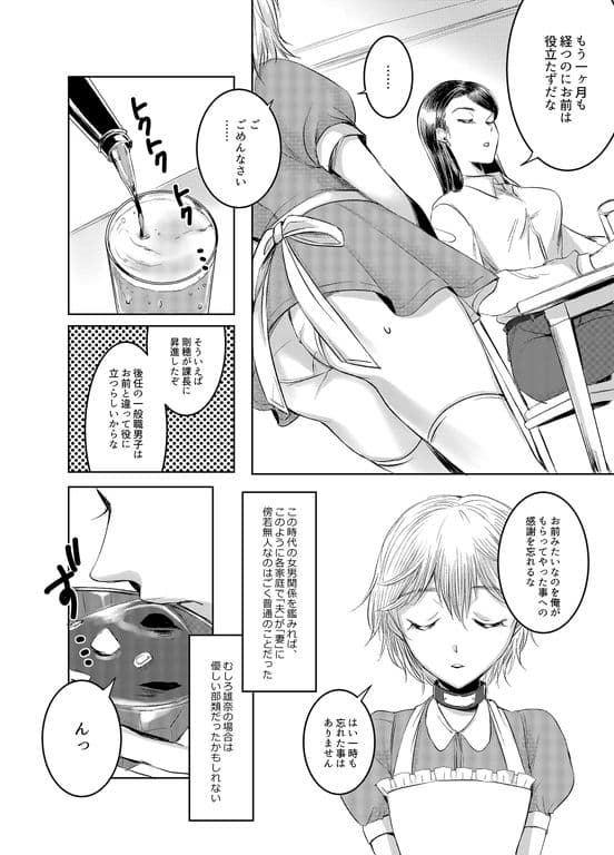 女権国家における婚姻と家族生活 サンプル 3