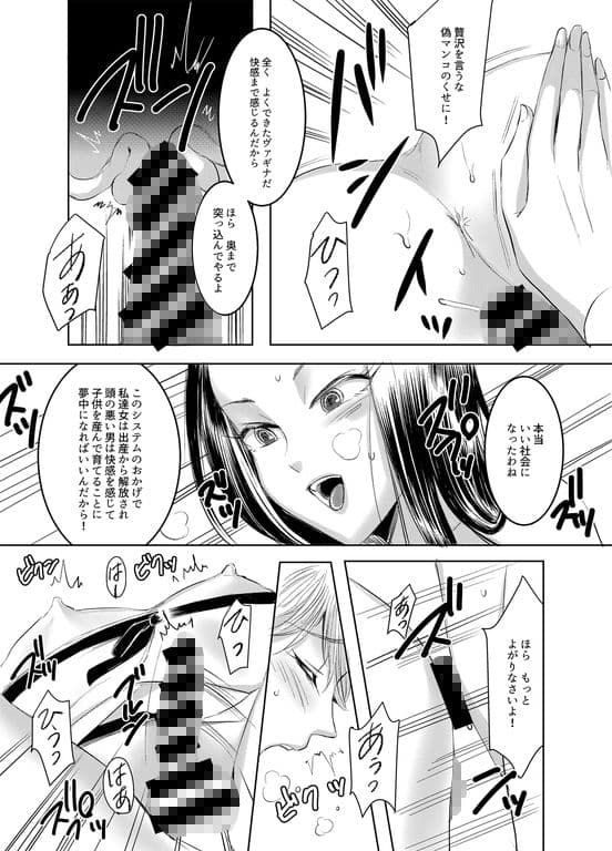 女権国家における婚姻と家族生活 サンプル 4