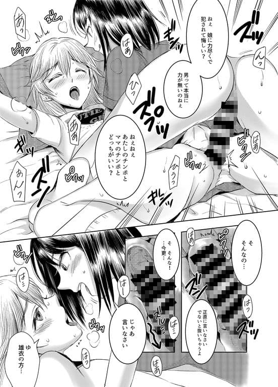 女権国家における婚姻と家族生活 サンプル 6