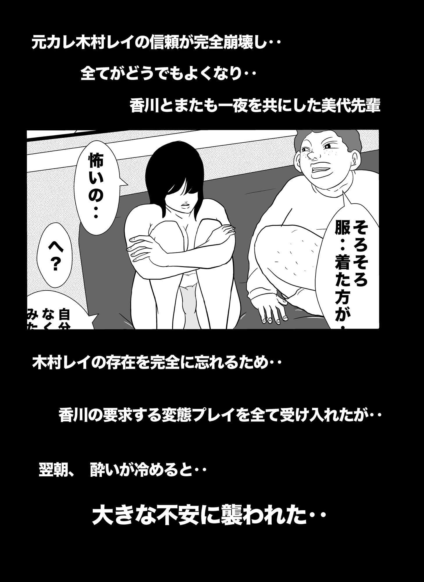 密かに憧れていた美代先輩が男に振られてやけ酒した後、 バカにしていた後輩にNTRされていた話 VOL5 サンプル 1
