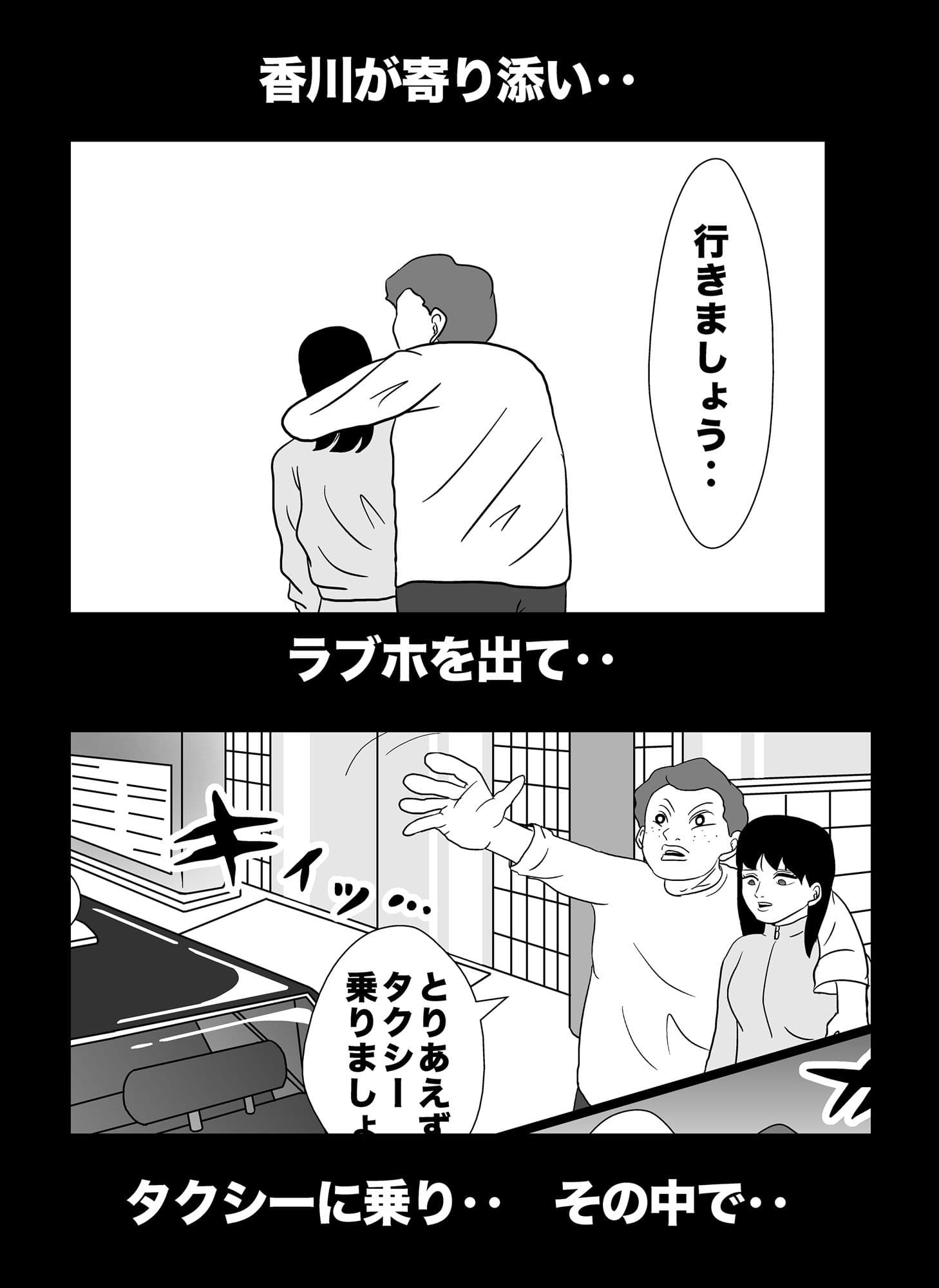 密かに憧れていた美代先輩が男に振られてやけ酒した後、 バカにしていた後輩にNTRされていた話 VOL5 サンプル 2