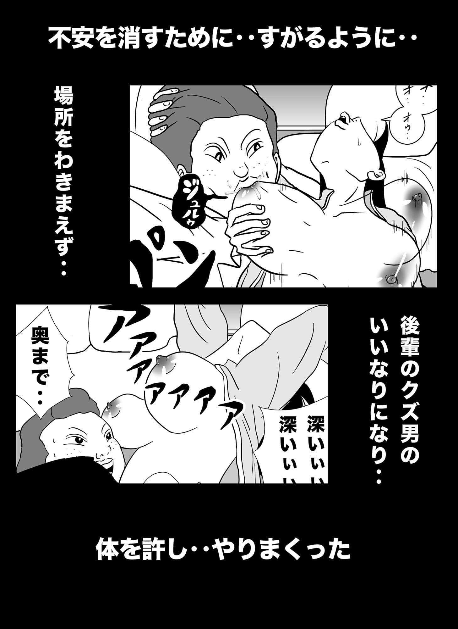 密かに憧れていた美代先輩が男に振られてやけ酒した後、 バカにしていた後輩にNTRされていた話 VOL5 サンプル 4