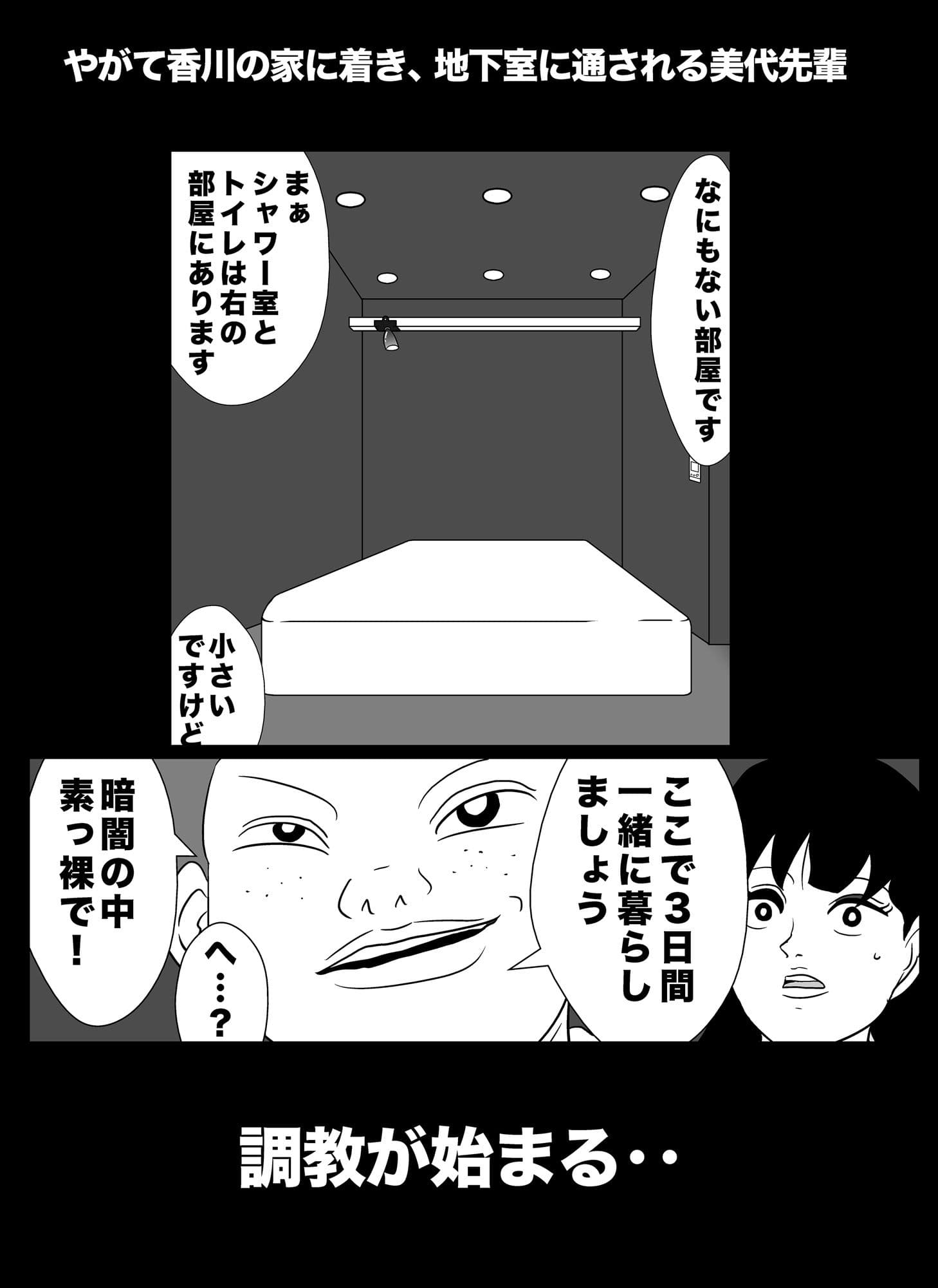 密かに憧れていた美代先輩が男に振られてやけ酒した後、 バカにしていた後輩にNTRされていた話 VOL5 サンプル 5