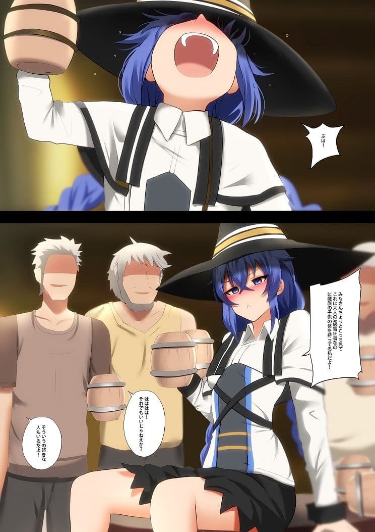 酒とロキシーの旅 サンプル 2