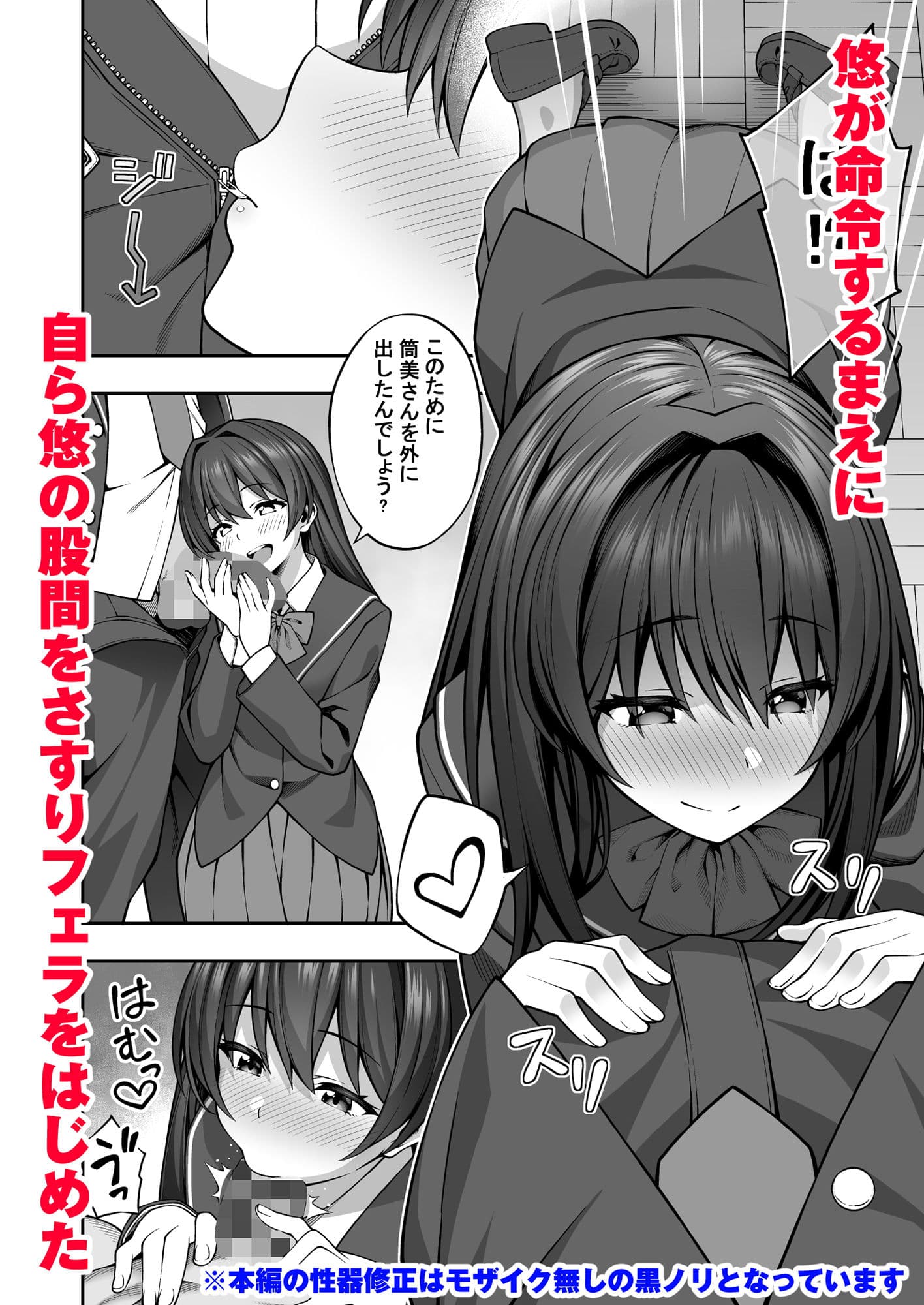 催●学園2 催●術で真面目な生徒会長を手に入れた俺 サンプル 5