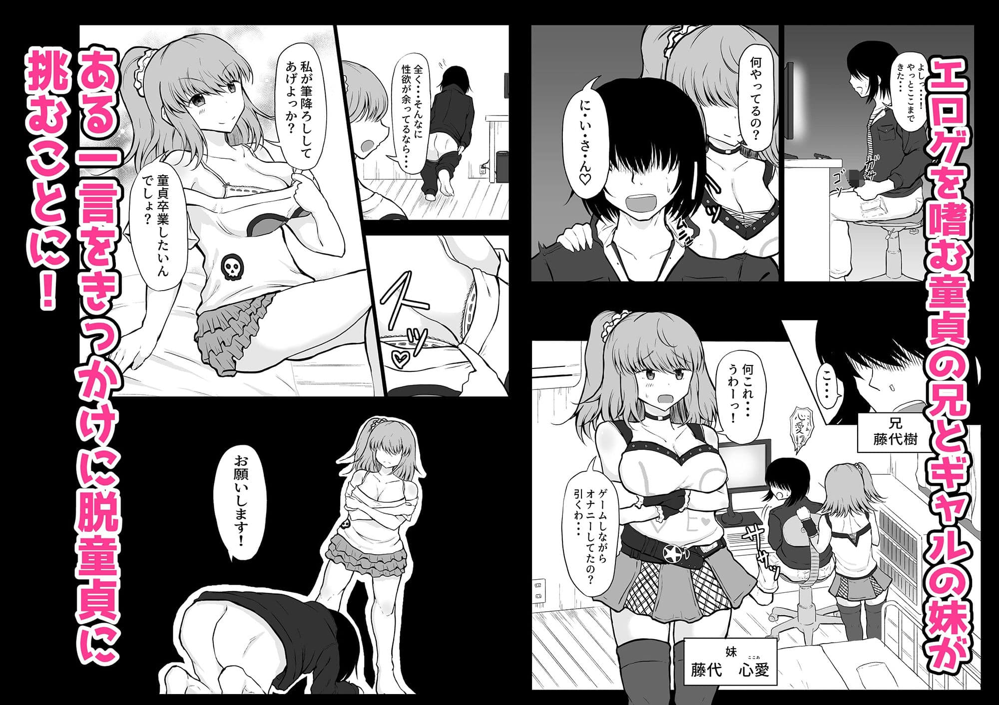 妹と初Hで童貞卒業！ サンプル 1