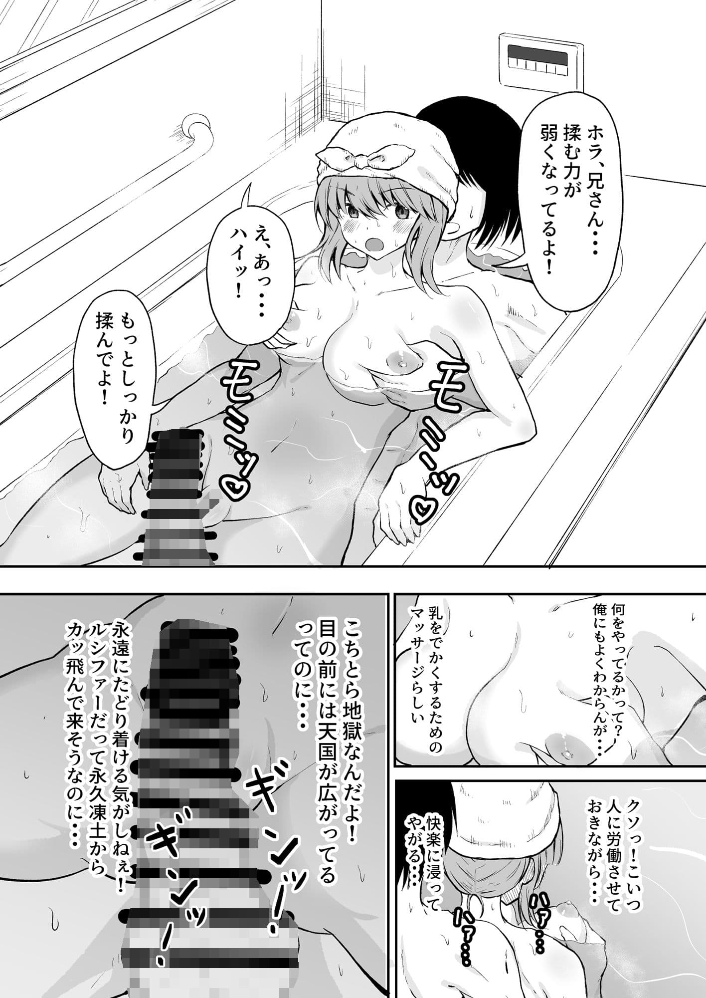 妹と初Hで童貞卒業！ サンプル 7