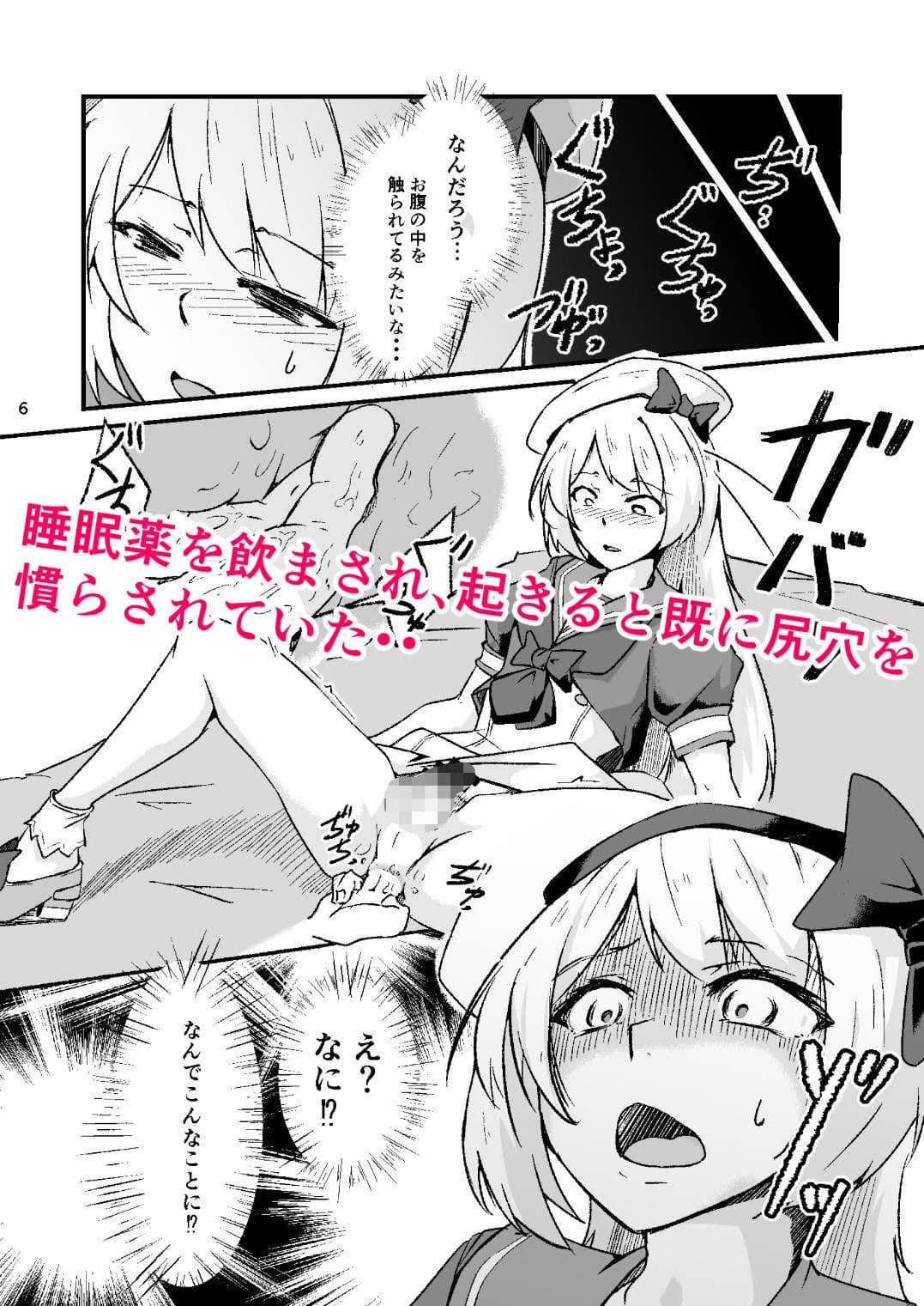 男の娘コスプレイヤーが撮影会に行ったらマワされイプされてしまいました。 サンプル 2