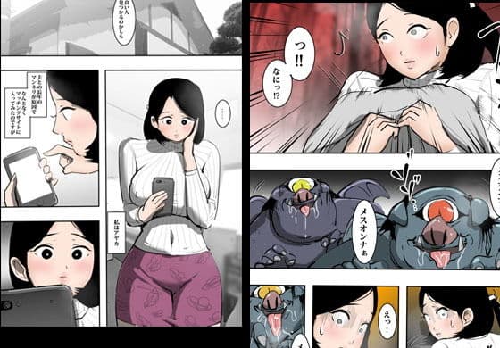 ケモノ主婦 サンプル 1