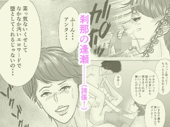 ホテルで会いましょ別れましょ サンプル 1