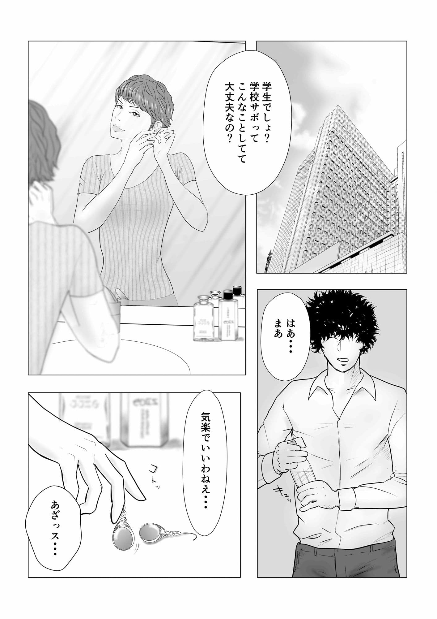 ホテルで会いましょ別れましょ サンプル 4