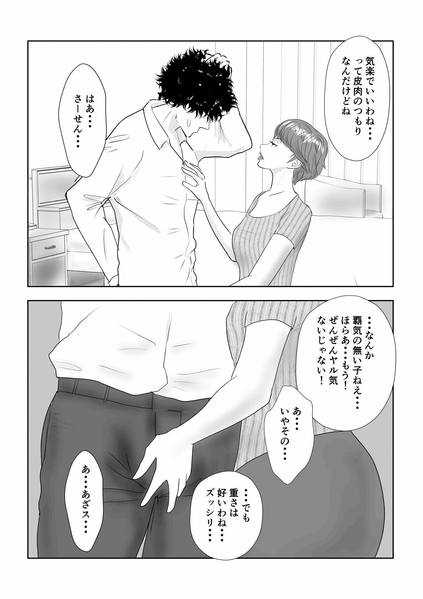 ホテルで会いましょ別れましょ サンプル 5