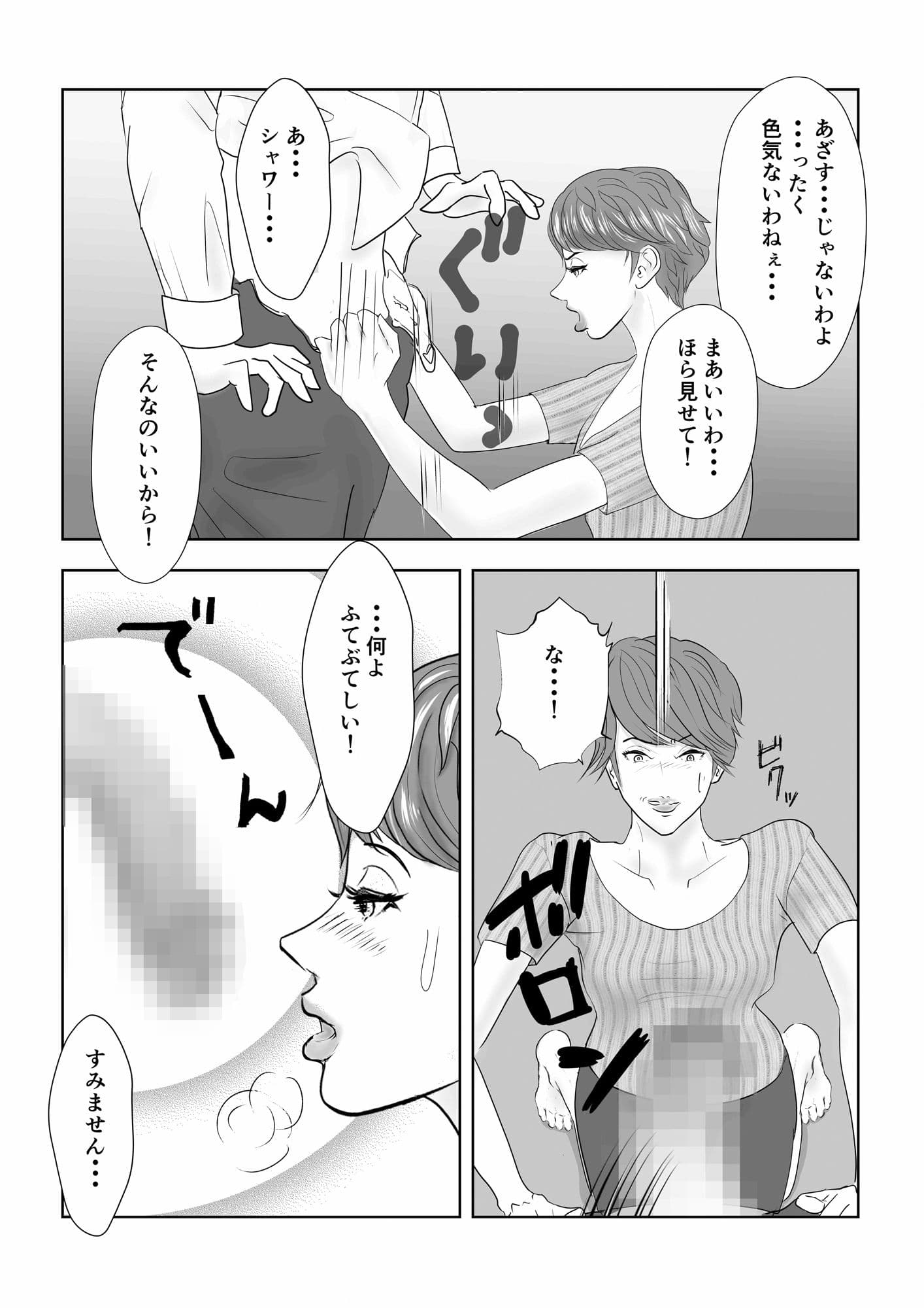 ホテルで会いましょ別れましょ サンプル 6