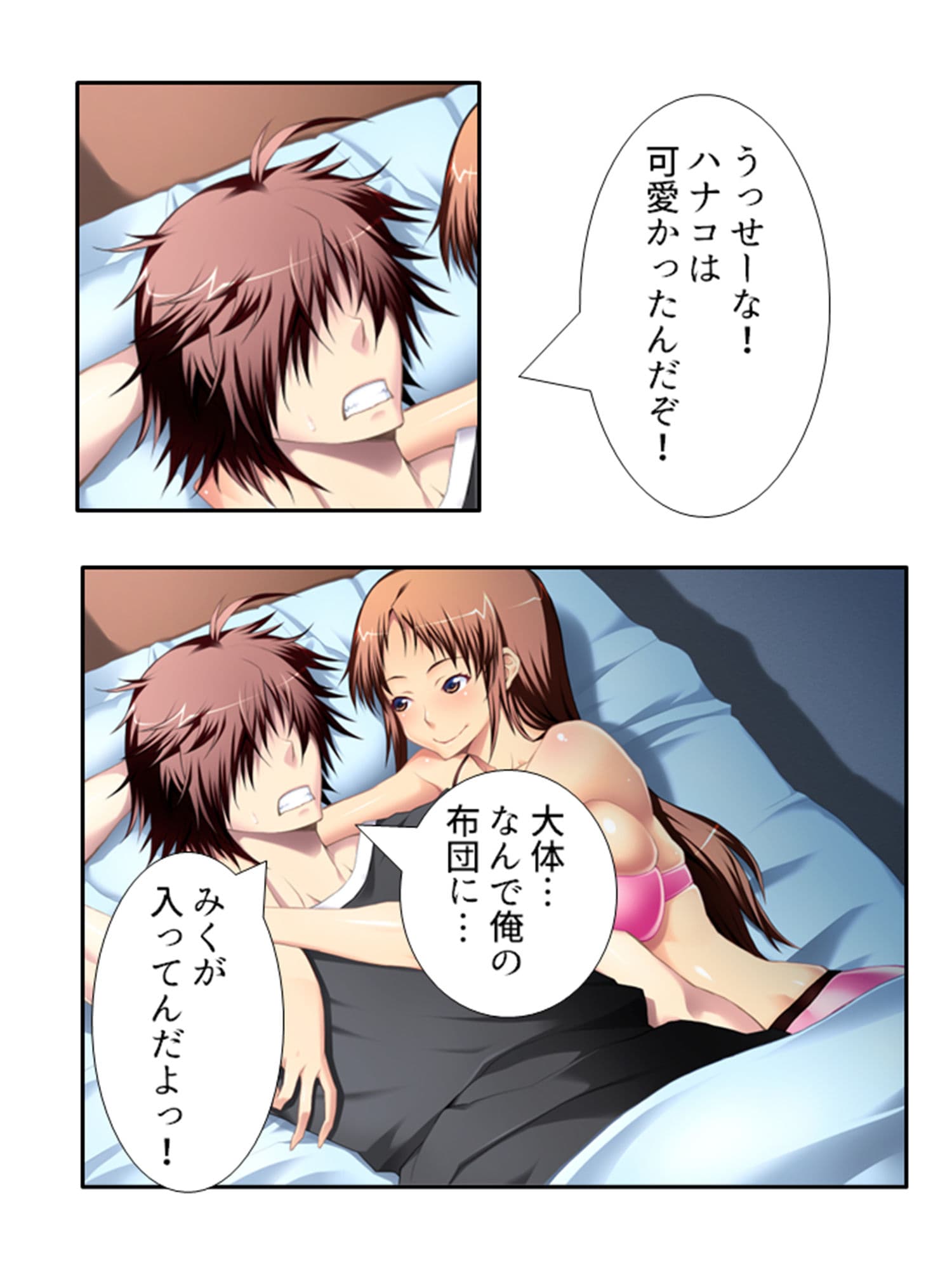 幼馴染のメス犬宣言！私がペットになって慰めてあげる 上巻 サンプル 1