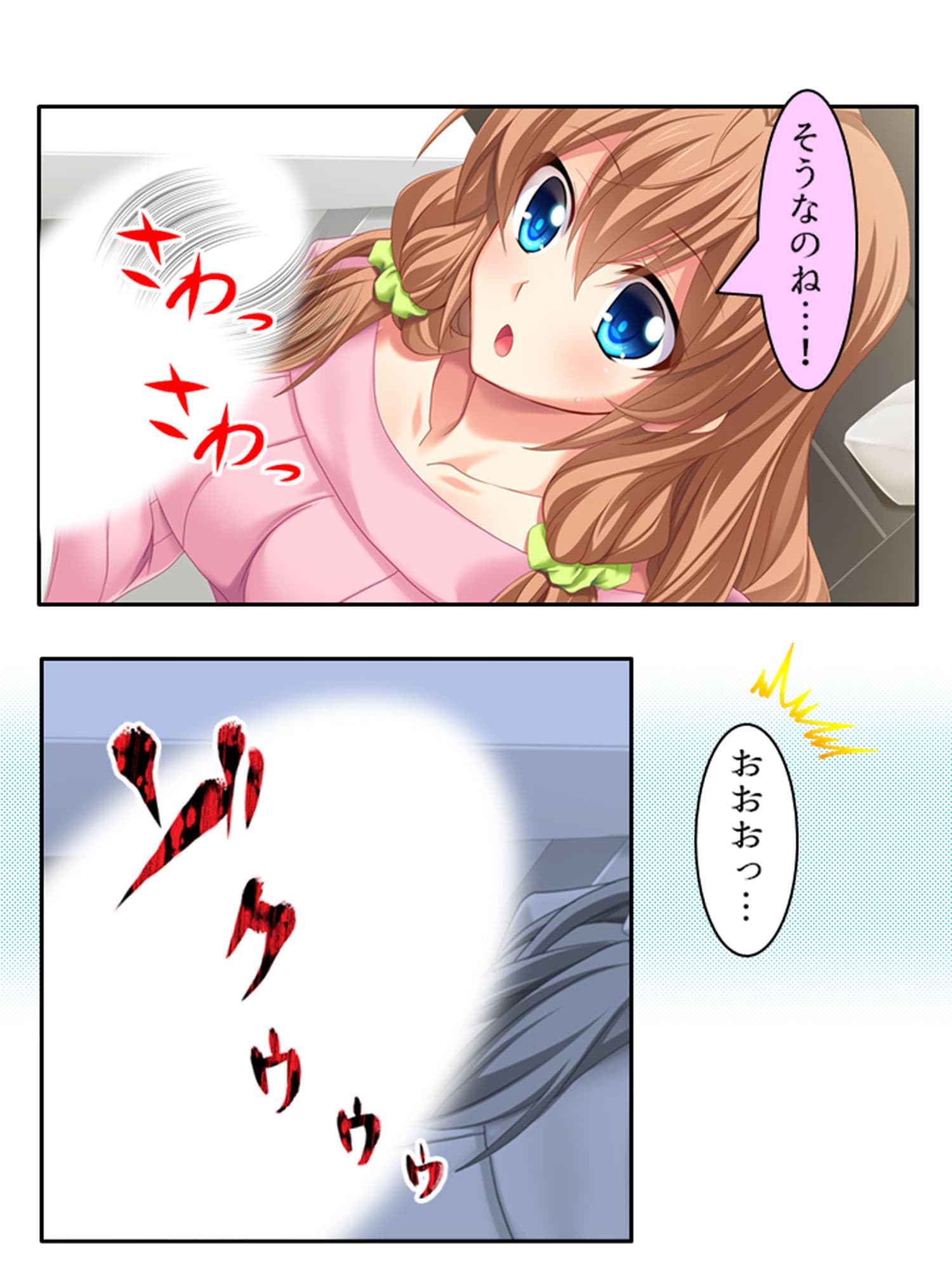 義理のお兄さんは穴兄弟！？マグロな姉貴の調教日記 1巻 サンプル 9