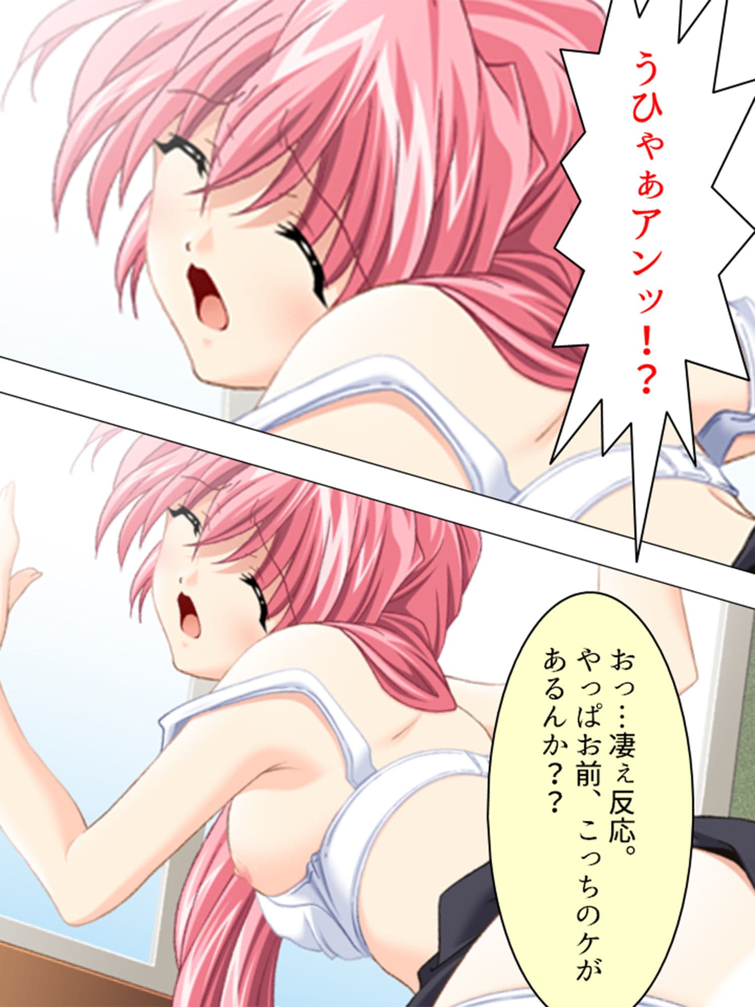 電波ちゃんだらけの部室は毎日みんなとヤリ放題！！ 4巻 サンプル 4