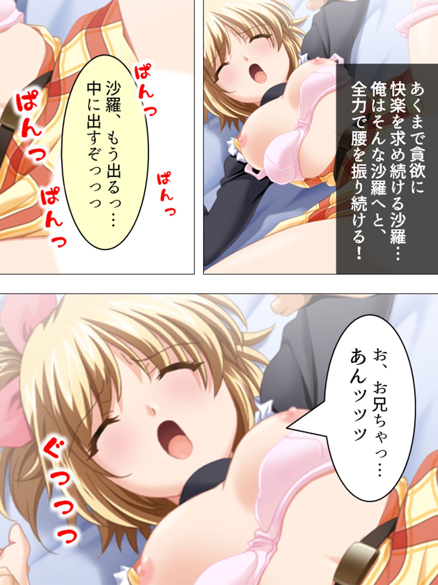 電波ちゃんだらけの部室は毎日みんなとヤリ放題！！ 4巻 サンプル 7