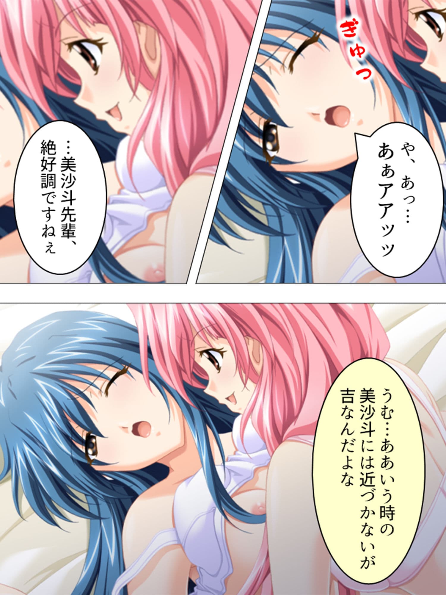 電波ちゃんだらけの部室は毎日みんなとヤリ放題！！ 4巻 サンプル 9